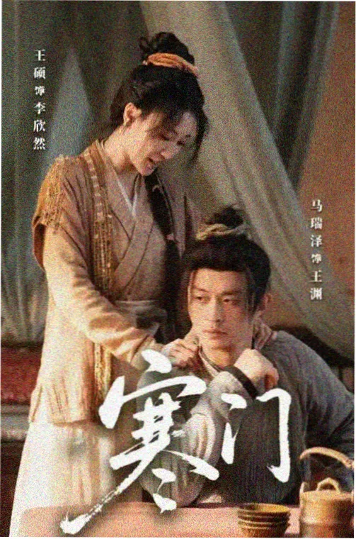 妻子角色档案封面